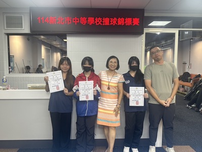 賀🎉【撞球隊】參加【114年新北市中等學校撞球錦標賽】榮獲佳績🥳🥳🥳圖片