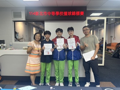 賀🎉【撞球隊】參加【114年新北市中等學校撞球錦標賽】榮獲佳績🥳🥳🥳圖片