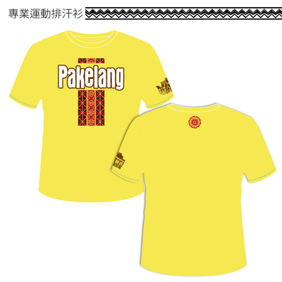【轉知】本市體育總會辦理「第十屆新北市八個浪pakelang城市狩獵路跑」活動圖片