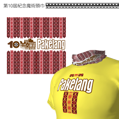 【轉知】本市體育總會辦理「第十屆新北市八個浪pakelang城市狩獵路跑」活動圖片