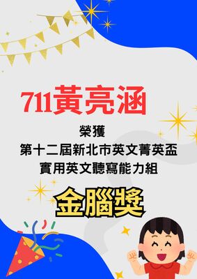 得獎名單