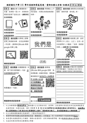 愛師九宮格