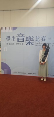 賀🎊【801張庭瑋】參加【114新北市學生音樂比賽】榮獲笙組優等！！圖片