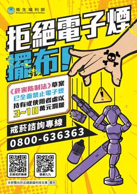 電子煙回收桶標誌2