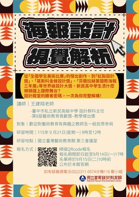 海報