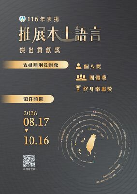 徵件海報