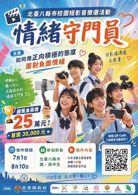 情緒守門員