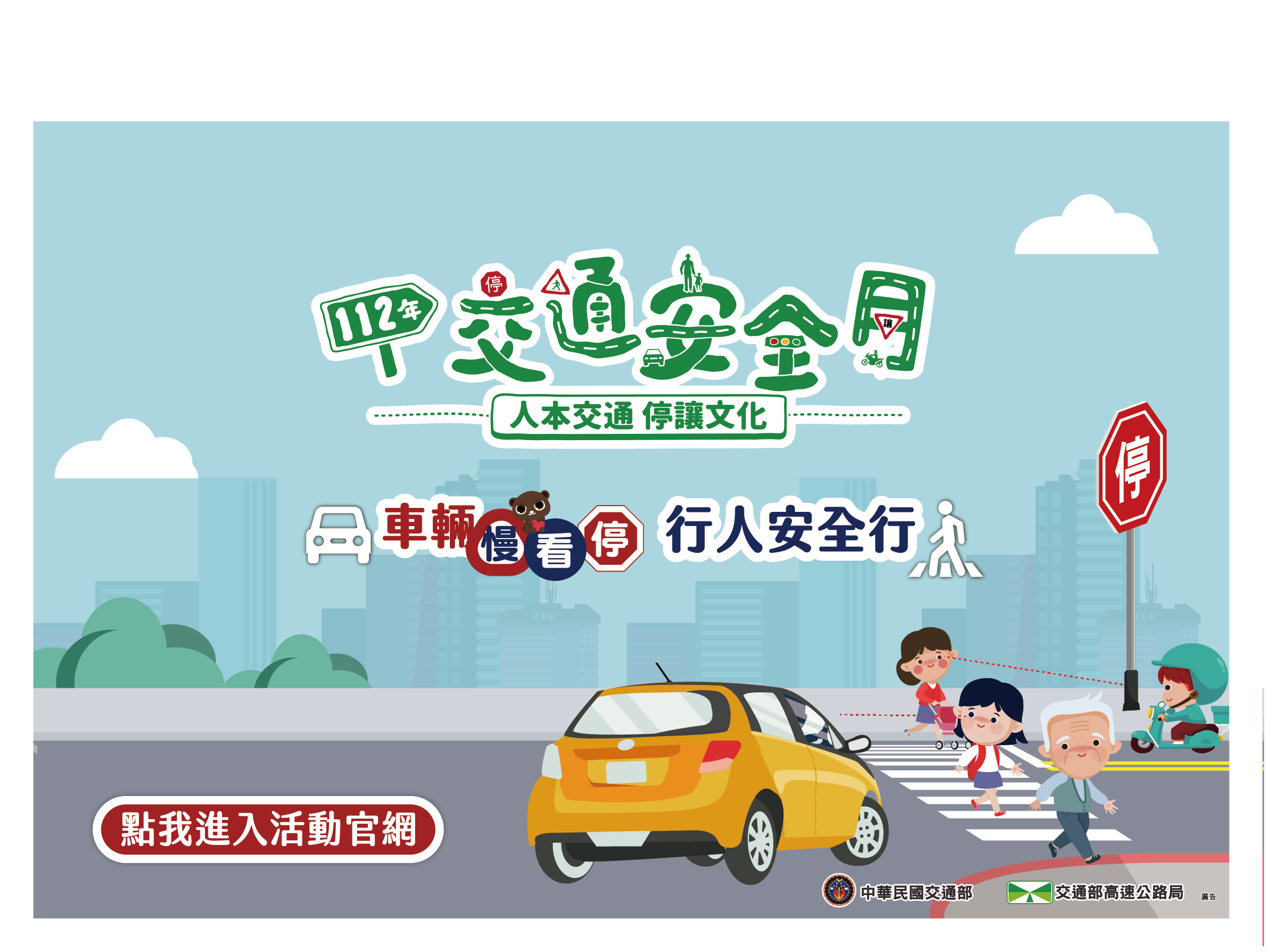 輔導活動集點趣